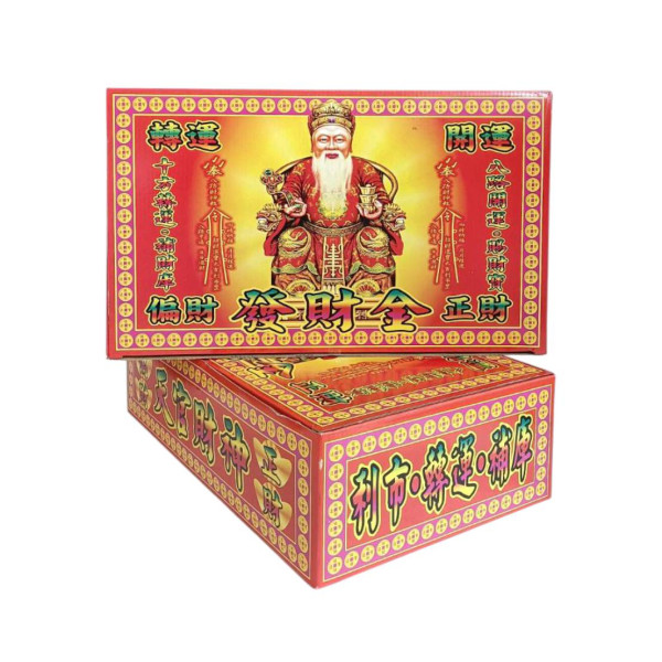 福德正神補財庫#0600
